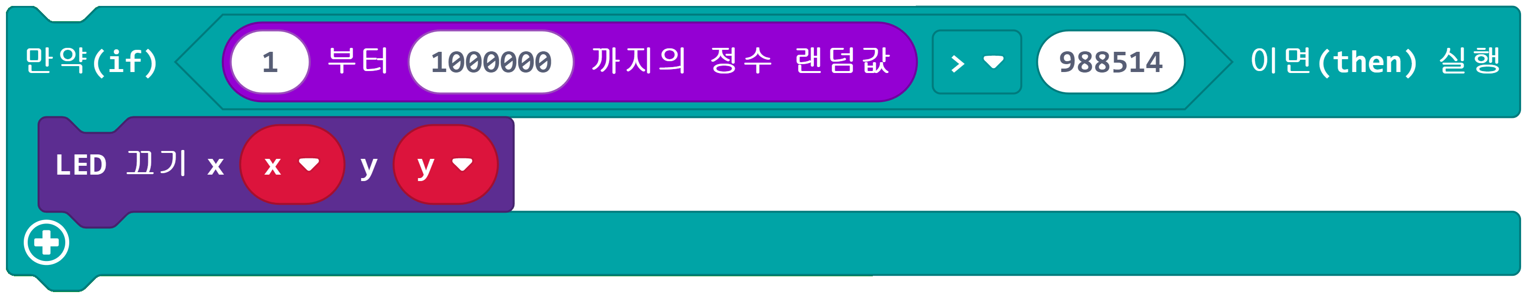 마이크로비트 : 방사성 붕괴 시뮬레이션